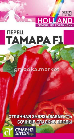 Перец Тамара F1 Сем Алт