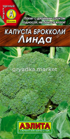 Капуста брокколи Линда 0,3гр. (Аэлита)
