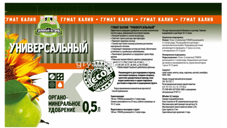 калий 0,5 л оборот