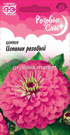 Цинния Исполин розовый 0,3г Гавриш