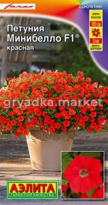 Петуния Минибелло F1 Красная мини многоцветковая 5шт Мн 100см (Аэлита)