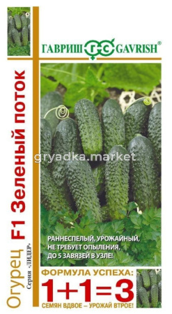 Огурец Зеленый поток F1 20шт Парт Ранн (Гавриш) 1+1
