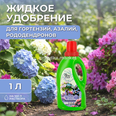 ЖКУ для гортензий 1л Дача Тайм Эксперт минеральное 26480 Лама-Торф (1)