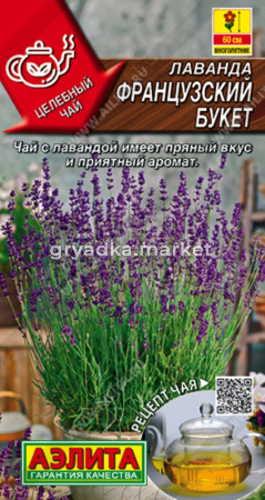 Лаванда Французский букет 0.1г (Аэлита) Целебный чай