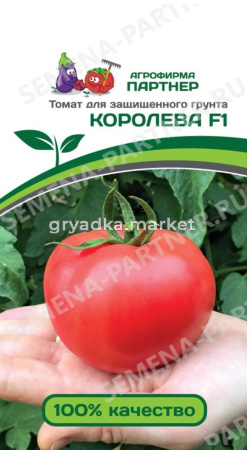 Томат Королева F1 5шт Индет Ср (Партнер) 