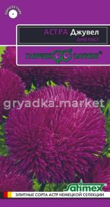 Астра Джувел Аметист 0,1г.-игол-коготк- сер.Эксклюзив Н11 Гавриш