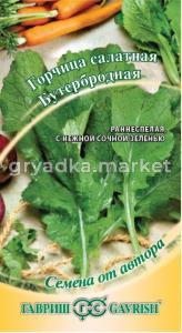 Горчица Бутербродная листовая 1,0г.автор.селекция Гавриш