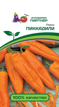 Перец ПИККАДИЛИ ^(0,25г) 2-ной пак  (Партнер)