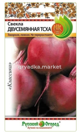 Свекла Двусемянная ТСХА 3г (НК)