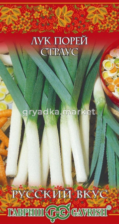 Лук порей Страус Н22 0,5 г (Гавриш) Русский вкус 
