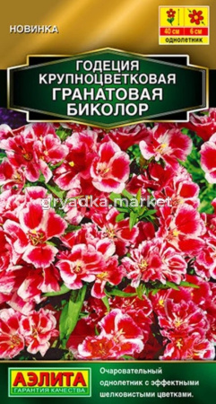 Годеция Гранатовая Биколор махровая 0.05г Одн 40см (Аэлита)