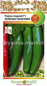 Перец Зеленые пальчики F1 (3шт)  (НК)