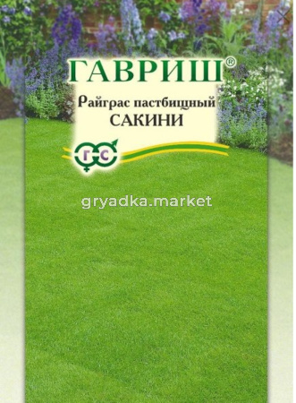 Райграс пастбищный Сакини 20г (Гавриш)