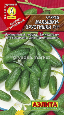 Огурец Малышки-Хрустишки F1 10шт (Аэлита)