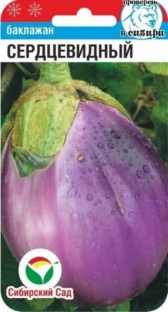 Баклажан Сердцевидный 20шт (Сиб сад)