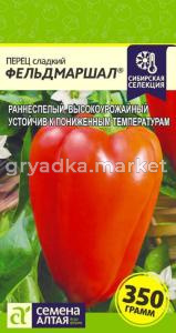 Перец Фельдмаршал 0,1гр. Селекция Сем Алт