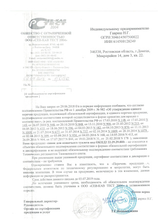 Совок д-туалета