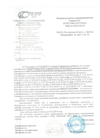 Совок д-туалета