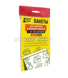 Пакеты для заморозки 18х25см (уп. 15шт) -45 ДС