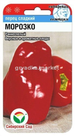Перец Морозко 15шт (Сиб сад)