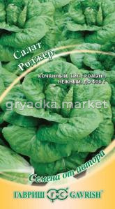 Салат Роджер 0,5г.автор.полукач.хруст.Гавриш