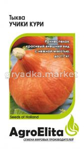 Тыква Учики Кури 3 шт. (Энза-Заден) Н21 А-э