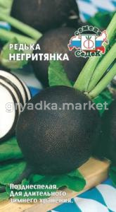 Редька Негритянка 1г.(Седек)