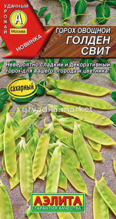 Горох овощной Голден свит --- 10г