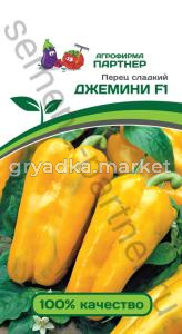 Перец Джемини 5шт (Партнер) 