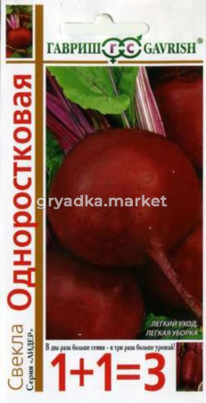 Свекла Одноростковая сер 1+1 5,0г Гавриш