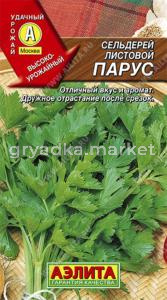 Сельдерей Парус листовой -Аэлита