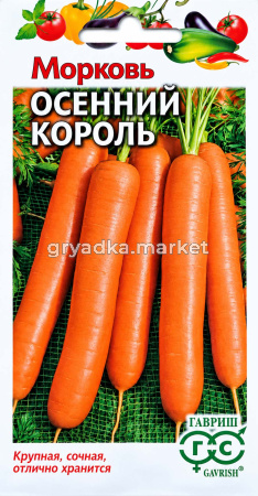Морковь Осенний король 2г Ср (Гавриш)