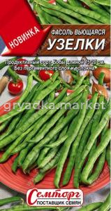Фасоль Узелки вьющаяся спаржевая 3г Ср (Аэлита) 