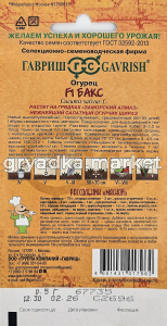 Огурец Бакс F1 0,5г Пч Ср (Гавриш) География1