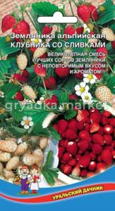 Земляника Клубника со сливками,альпийская смесь (УД) ЧСС