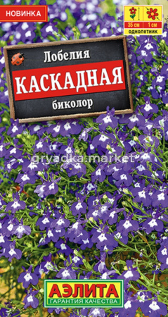 Лобелия Каскадная Биколор ампельная 0,05г Одн 35см (Аэлита)