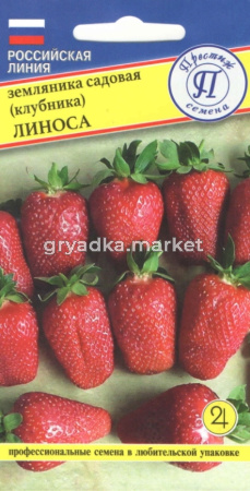 Земляника (клубника) Линоса рем 0,01г (Престиж)