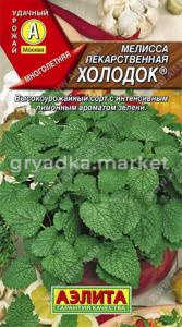 Мелисса Холодок, лекарств. (Аэлита)