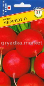Редис Черриэт F1 1г. Престиж