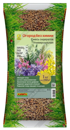 Смесь сидератов Универсальная 1кг (горчица,фацелия) 