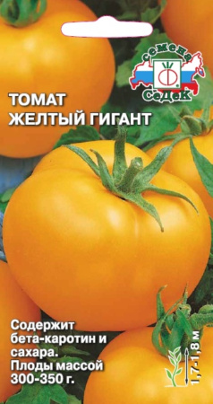 Томат Желтый гигант 0,1г- И.салат,слад,до 350г. (Седек)