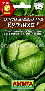Капуста бк Купчиха 0,3г Позд (Аэлита)