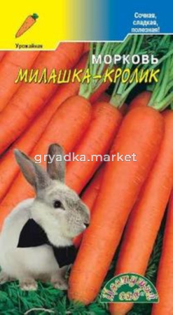 Морковь Милашка-Кролик 2г. Цвет.Сад.