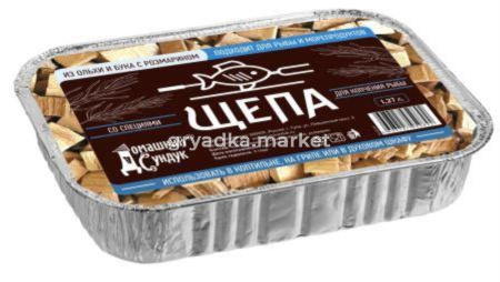 Щепа д-копчения РЫБЫ с специями в лотке (ольха бук с розмарином) 1,27л -20