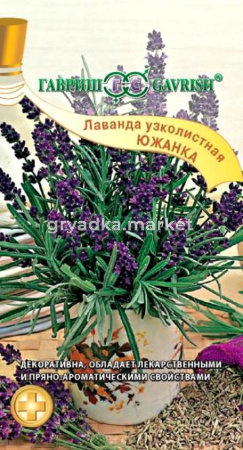 Лаванда Южанка ,узколист.0,2г Гавриш