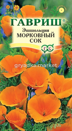 Эшшольция Морковный сок 0,2г Гавриш