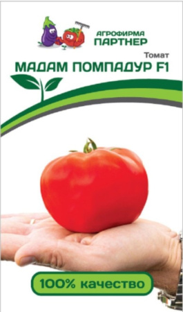 Томат Мадам Помпадур F1 10шт Дет Ранн (Партнер)
