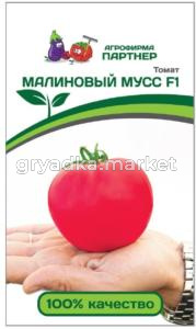 Томат Малиновый мусс F1 10шт Дет Ранн (Партнер)