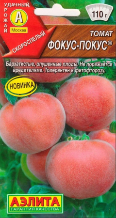 Томат Фокус-покус ® 0.2г Индет Ранн (Аэлита)