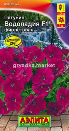 Петуния Водопадия Фиолетовая ® F1 каскадная 7шт Одн 25см (Аэлита)